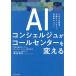 AI темно синий ракушка ju. call центральный . поменять телефон автоматика путеводитель система [ voice boto] по причине проект преобразование человек рука нехватка аннулирование, крупный затраты down, отвечающий . показатель выше!