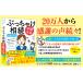 �Ԃ����Ⴏ�����葱��S �u�g�߂Ȑl���S���Ȃ�����ɍ��邱�Ɓv���Ƃ��Ƃ�ڂ��������܂�!/�k�c�� �֘A�摜1
