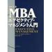  свечение винт MBA executive * management введение / свечение винт управление университет ./. рисовое поле .