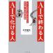 AI.... человек AI.... человек [AI. на передний ]. времена . сырой ...20. .. преобразование / средний flat . futoshi 
