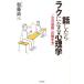  рассказ как только сделать lak стать психология [ сердце. через .]. открытие person / Kato Taizo 