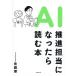 AI.. ответственный стал . читать книга@/ Sato .
