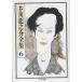 . река дракон .. полное собрание сочинений 6/ Akutagawa Ryunosuke 