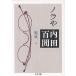  Uchida Hyakken сборник .9/ внутри рисовое поле 100 ..