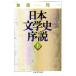  Япония литературная история . мнение сверху / Kato . один 