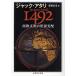 1492 запад . документ Akira. мир главный распределение / Jack *atali/. глициния широкий доверие 