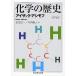  химия. история / Isaac * Asimov / шар насекомое документ один / Takeuchi . человек 