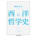 запад философия история Rene солнечный s из настоящее время до / Noda кроме того, Хара 