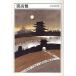  Kaikou Takeshi 1930-1989/ Kaikou Takeshi 