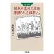  доказательство . сборник Kanto большой землетрясение. сразу после утро . человек . день сам / запад мыс . Хара 