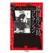  Oda Sakunosuke коллекция / Oda Sakunosuke / -слойный ...