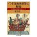  Индия . море район мировая история человек. перемещение . переменный ток. Cross * load / дом остров . один 