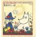  Moomin * комиксы no. 1 шт /to-be*yanson/larus*yanson/... смычок 