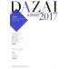  Dazai Osamu .2017/.. книжный магазин редактирование часть 