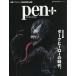 pen+ темный герой. времена. совершенно сохранение версия 