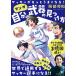  manga (манга) собственный. оружие. видеть присоединение person футбол . более хорошо становится!/ Okabe . мир 