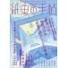  бумага рыба. рука .vol.29(2026JUNE)