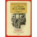  автомобиль - блокировка * Home z. приключение / Arthur * Conan * Doyle / глубокий блок ...