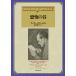 ... ./ Arthur * Conan * Doyle / глубокий блок ...