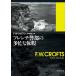  French . часть. занятость . каникулы /F.W. Crofts / Nakamura талант три 