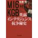 MI6 на KGB Британия . "умный" s... история / Lem *klasili Nico f/ Sato super / сосна . один прямой 
