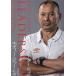 LEADERSHIP/ Eddie * Jones /. остров .