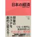  активный *la- человек g... японский экономика / корень .../ средний Izumi подлинный .