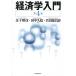  экономические науки введение / деньги ../ рисовое поле средний ../. рисовое поле часть ..