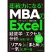  immediately war power become!MBA. Excel/. nest large ./ glow screw 