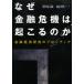  почему финансовый . машина. .... . финансовый экономика изучение. Frontier /. река ../ Fukuda . один 