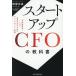  старт выше CFO. учебник [ сотрудничество менеджер ] как ... выставлять поэтому. ma Индия комплект . деловая практика /. часть свет хорошо 