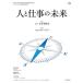  человек . работа. будущее No.3/ Martha - Japan человек . работа. будущее изучение место 