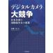  цифровая камера большой .. Япония предприятие. международный .. сила. источник Izumi / средний дорога один сердце 