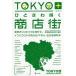 TOKYO+. время . светит торговый район Tokyo Olympic . направление разряд, in bound соответствует из IT внедрение, пустой магазин меры / торговый район изучение .