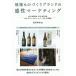  земля место было использовано ... бренд. чувство . маркетинг Yamanashi *. болото . структура, Niigata * утро день sake структура, Yamagata *olientaru ковровое покрытие, Yamagata * Sato волокно / длина ...