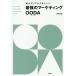 ...... хорошо ..! сильнейший маркетинг OODA/ Sakamoto сосна .