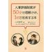  человек . оценка система .50 минут . понимание ..,1 день . готовый делать книга@/ Yamamoto Масаюки / хвост рисовое поле ...