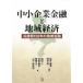  средний маленький предприятие финансовый . регион экономика Hyogo префектура 150 год район финансовый / Satake ../ рисовое поле средний ./ слива ..