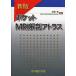 карман MRI анатомия Atlas / река ..