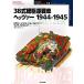 38 тип легкий .. танк hetsa-1944-1945/ Hillary * Doyle / Tom *i.ntsu/. дерево . сырой 