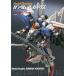  Gundam a- kai vus[pezn. ..] сборник / ежемесячный модель графика 