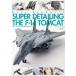  super tite- кольцо 1/48 F-14 Tomcat / Chris *ji- балка 