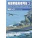  Британия армия .. человек ряд .3/ Okabe ...