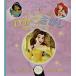  Disney Princess секрет .../i клей * книги / большой Япония картина 