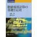  численное значение электро- . счет. основа . отвечающий для / дом промежуток ./ hamada ..