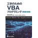  инженерия поэтому. VBA программирование численное значение счет сборник /. дерево правильный ./ рисовое поле средний превосходящий Akira / Kato мир .