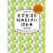  университет жизнь . начало . время . читать книга@ Tokyo электро- машина университет новый входить сырой путеводитель 2026/ Tokyo электро- машина университет 