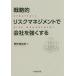  стратегия . белка k management . фирма . сильно делать / Noda Kentarou 