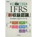 IFRS[ новый прибыль осознание ] иллюстрация &amp; тщательный анализ /..... юридическое лицо IFRSa Дубай Zari -.