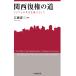  Kansai . право. дорога Азия .. симбиоз ... как / широкий .. три 
